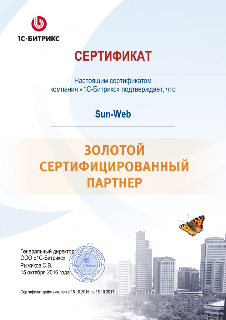 certificate sunweb gold