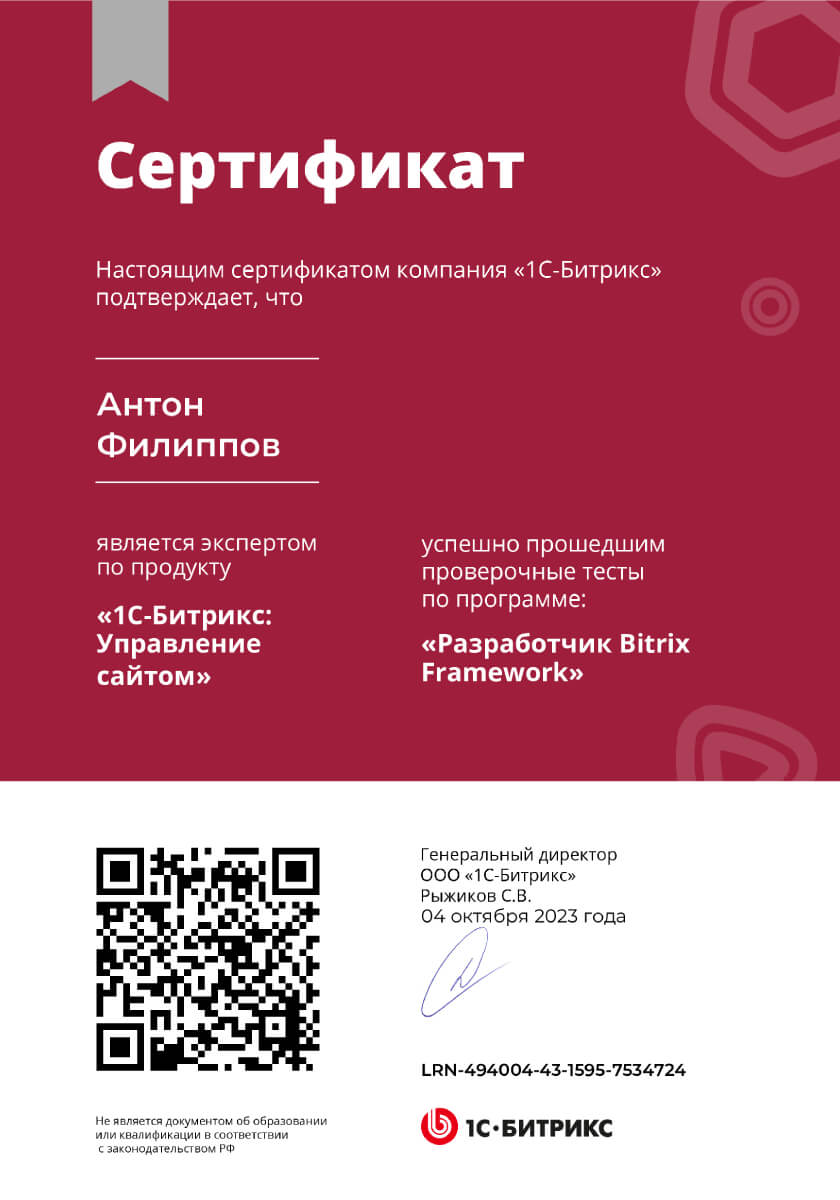  certificate integration