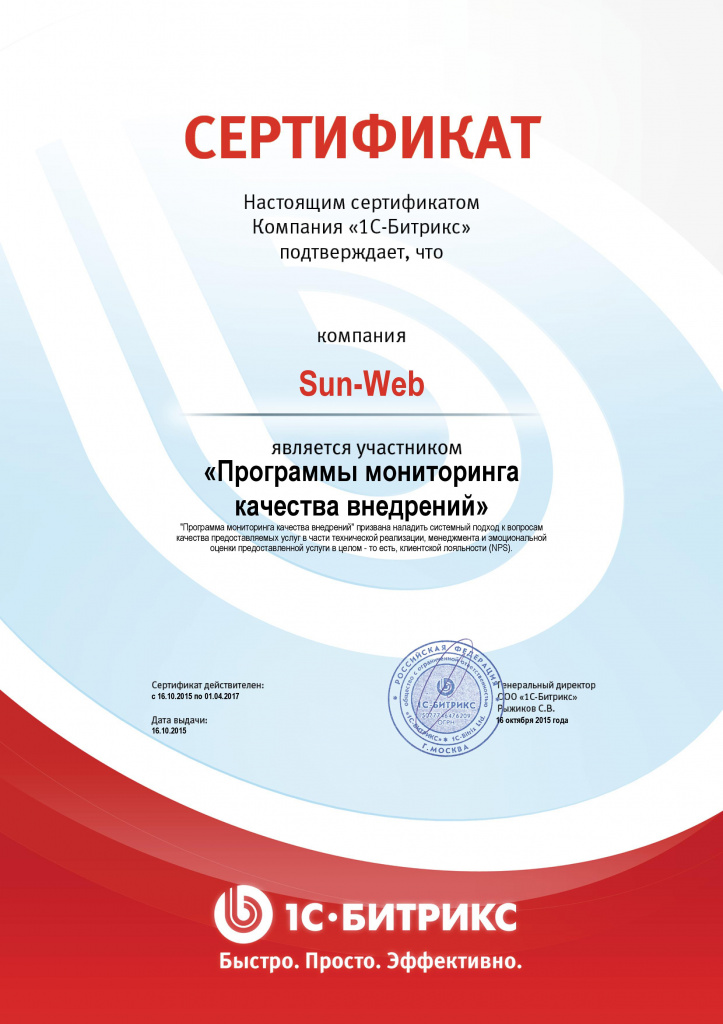certificate sunweb monitor kachestva