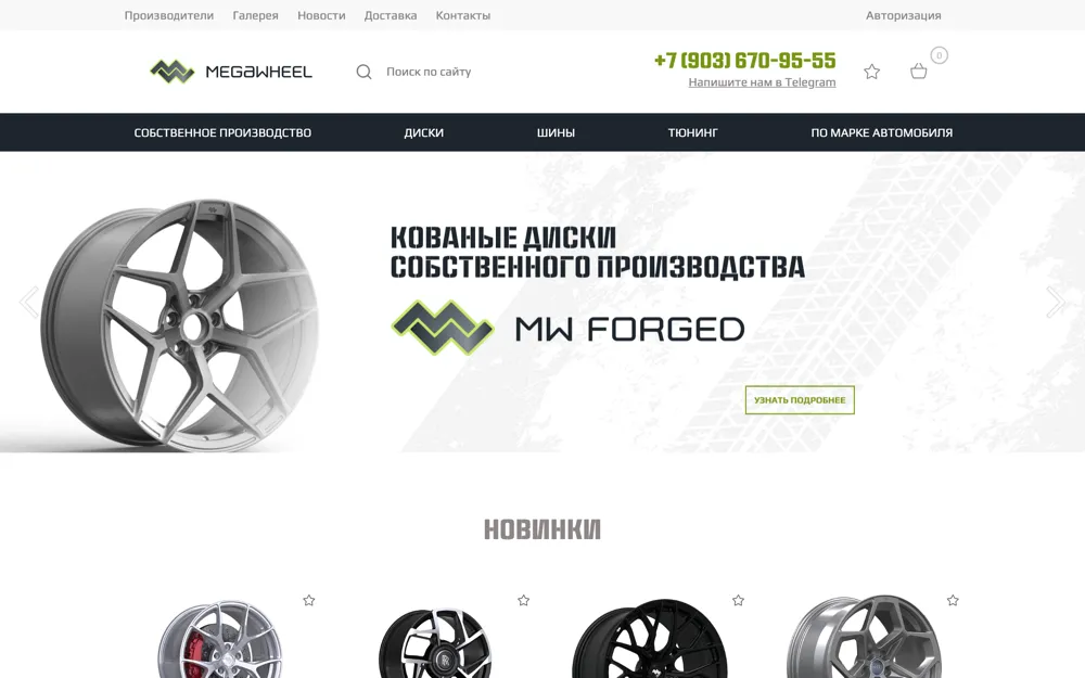 Пример дизайна интернет-магазина: главная страница на компьютере и телефоне